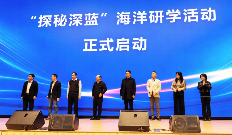 海大生物參加海洋研學之旅啟動儀式，向“海洋書屋”捐贈圖書